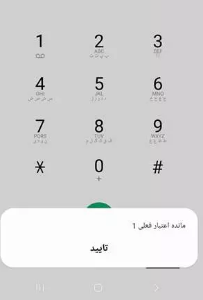 موجودی کالابرگ 1 یعنی چه ؟