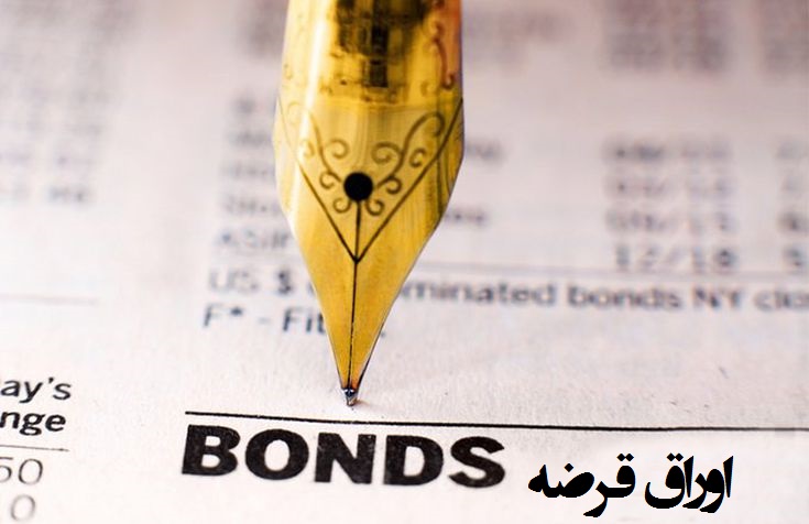 اوراق قرضه (Bond) چیست؟