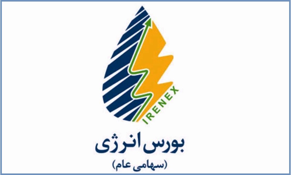 نماد انرژی به تابلو معاملات بورس تهران راه یافت