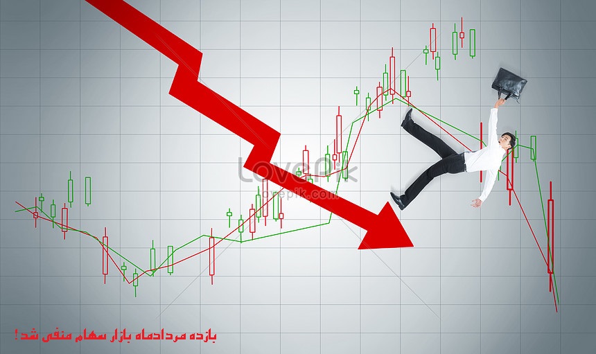 بازار سرمایه قربانی بی‌تدبیری، بررسی عوامل منفی شدن بازده بورس در مرداد