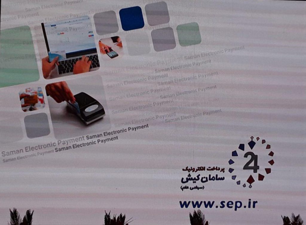 صدور مجوز افزایش سرمایه "سپ" از محل مطالبات سهامداران و آورده نقدی