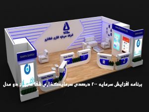 برنامه افزایش سرمایه 200 درصدی سرمایه‌گذاری شفا دارو از دو محل