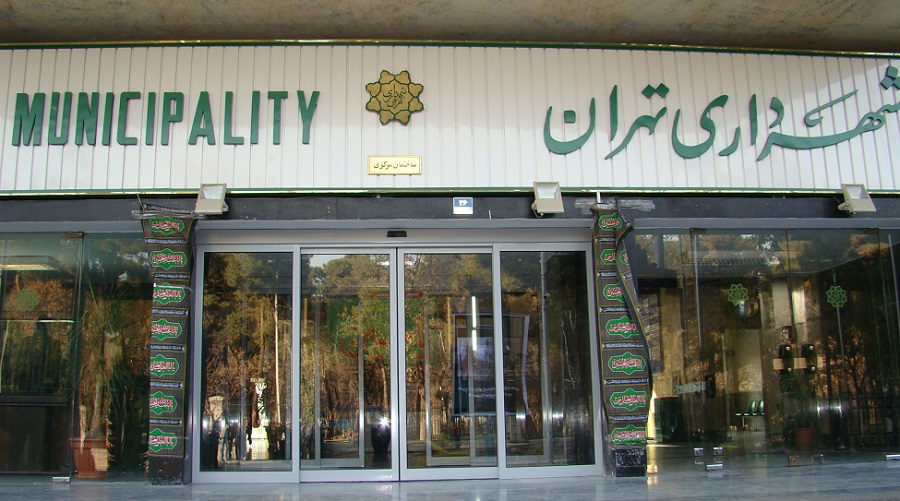 موانع بورسی شدن شهرداری تهران کدامند؟