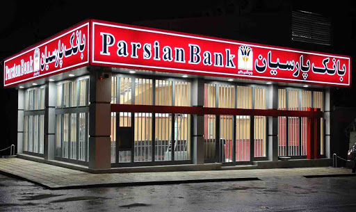 بانک پارسیان (وپارس) از تسعیر 6 ماهه 466.4 میلیارد تومان سود شناسایی کرد