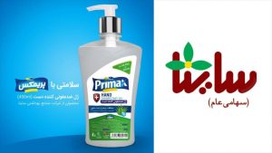 شرکت بهداشتی ساینا (ساینا) مجوز افزایش نرخ 40 درصدی محصولات گرفت