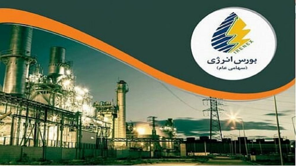عرضه 120 هزار تن فرآورده های هیدروکربوری در بورس انرژی ایران (چهارشنبه 28 آبان)