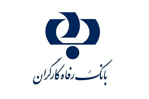 بانک رفاه کارگران نمی تواند بازارگردان سهام "شستا" باشد