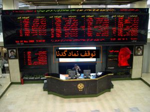 توقف نماد "گدنا" به دلیل وجود ظن دستکاری - دوشنبه 8 دی 99