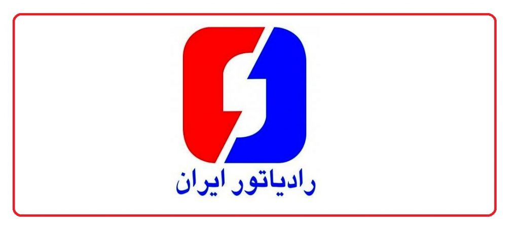 قیمت محصول شرکت رادیاتور ایران (ختور) 17 تا 72 درصد گران شد