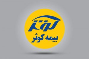 "کوثر" ملزم به برگزاری کنفرانس اطلاع رسانی شد - سه شنبه 2 دی