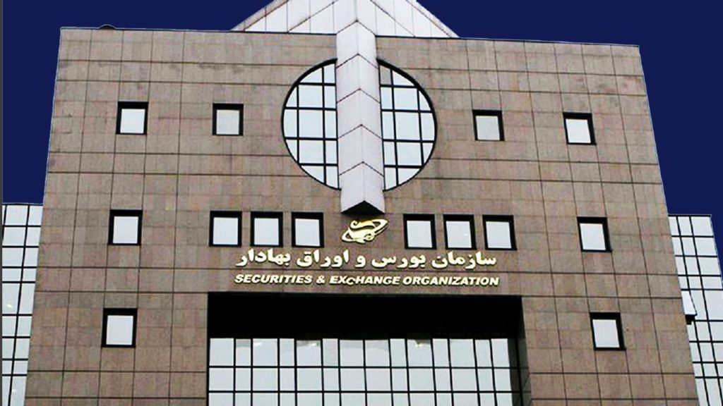 ابلاغ مصوبه افزایش ضریب اعتباری به 45 درصد از سوی سازمان بورس