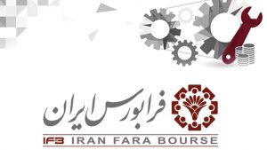 زمان و شرایط عرضه بلوک 2.28 درصدی "آریان"