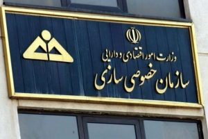شرایط عرضه بلوک 76 درصدی شرکت اسفراین در روز شنبه 8 خرداد 1400