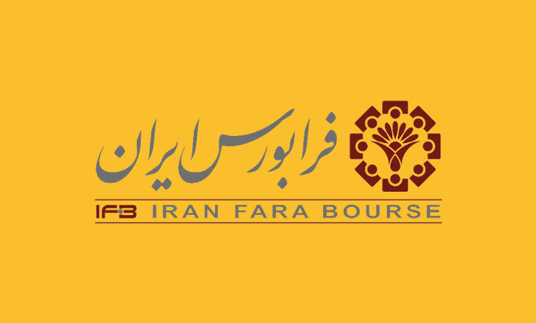 درج شرکت سرمایه گذاری هامون صبا با نماد "وهامون" در بازار اول فرابورس ایران