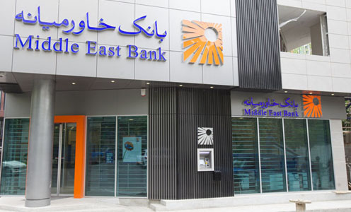 مجوز مشروط بانک مرکزی جهت برگزاری مجمع سالانه وخاور (بانک خاورمیانه)