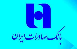 "وبصادر" 411 ریال سود تلفیقی 12 ماهه ساخت/ رشد 504 درصدی