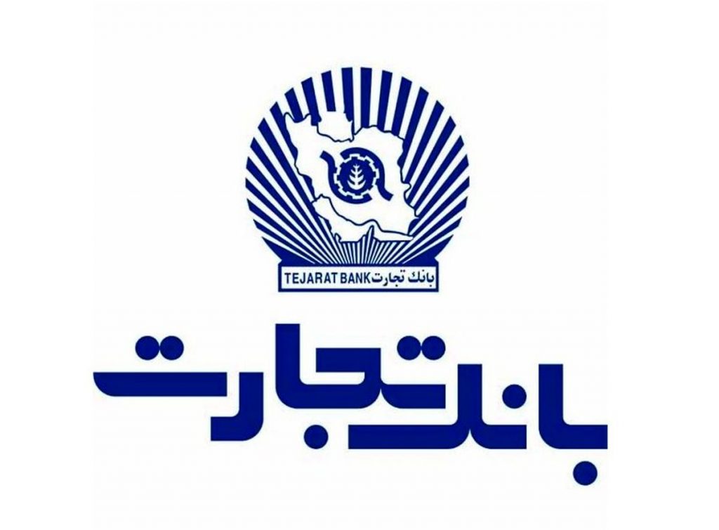 موافقت مشروط بانک مرکزی با مجمع سالانه بانک تجارت (وتجارت)