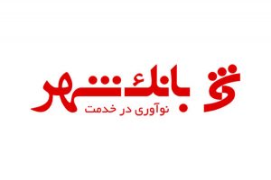افشای اطلاعات "وشهر"/ موافقت یکی از بدهکاران با اقاله ملک تهاتر شده بابت بدهی