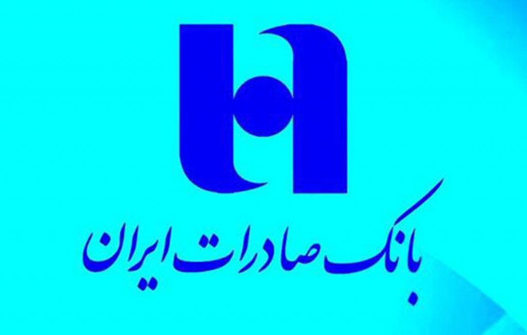 ثبت تراز عملیاتی مثبت 503.6 میلیارد تومانی "وبصادر" در عملکرد 5 ماهه