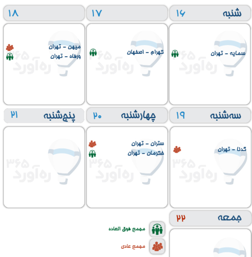 لیست مجامع این هفته بورس/ هفته سوم مرداد