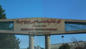 افشای "نبروج" درباره طرح دعوی شرکت و توقف دو روزه