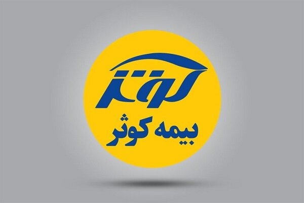 افشای اطلاعات "کوثر"/ واگذاری سهام و کسب سود 269.3 میلیارد تومانی