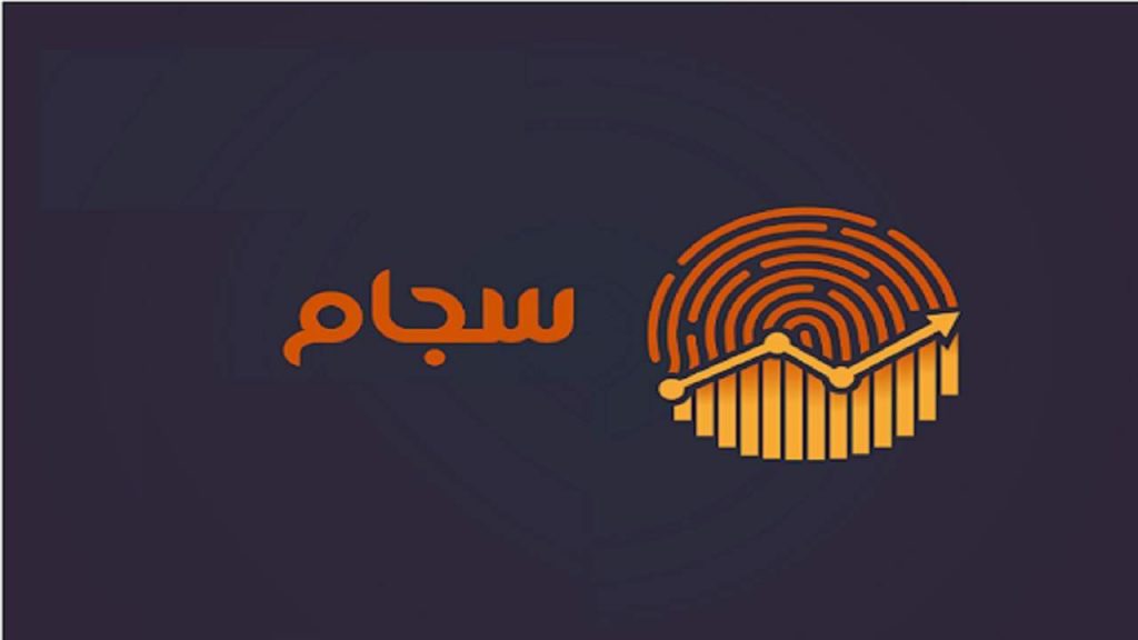 آمار ثبت نام و احراز هویت‌شدگان سامانه سجام در شهریور 1400