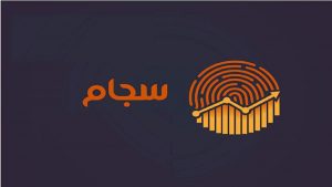 آمار ثبت نام و احراز هویت‌شدگان سامانه سجام در شهریور 1400