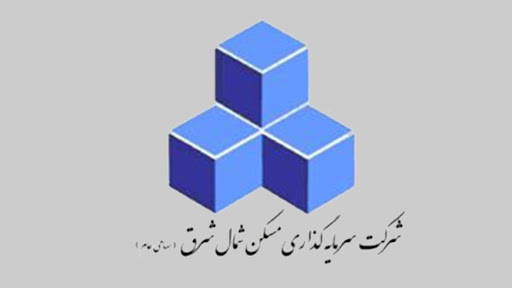 بازارگردانی سهام ثشرق (سرمایه گذاری مسکن شمال شرق) پایان یافت