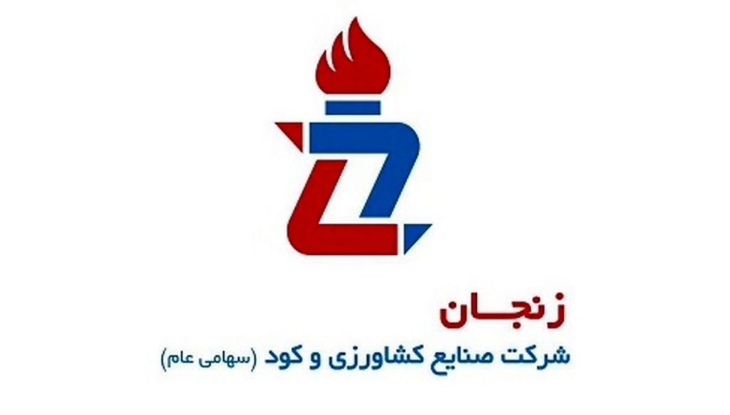 پیشنهاد افزایش سرمایه 377 درصدی "زنجان" دو محل