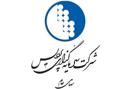 "پردیس" پیشنهاد افزایش سرمایه 140 درصدی از محل مطالبات و آورده داد