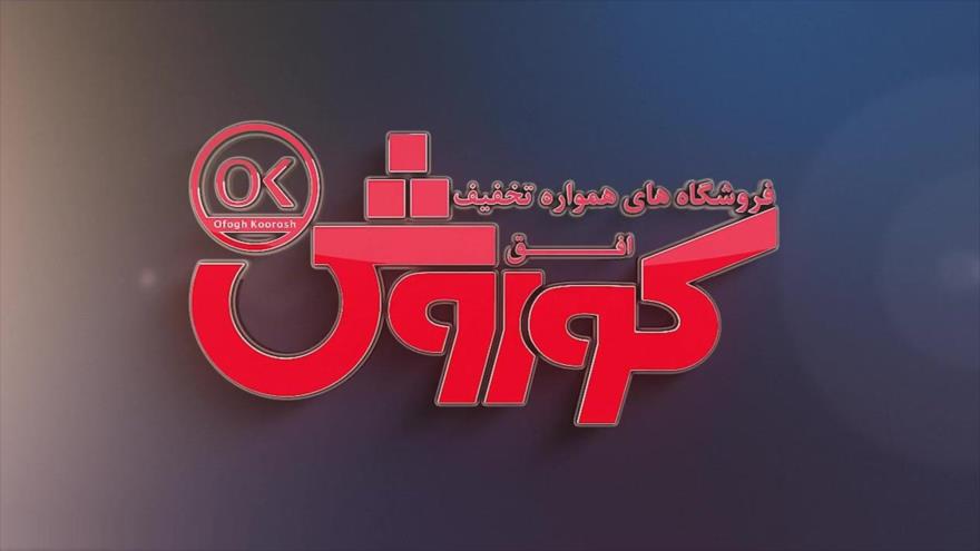 افشای "افق" درباره توثیق 0.07 درصد سهام توسط سهامدار عمده