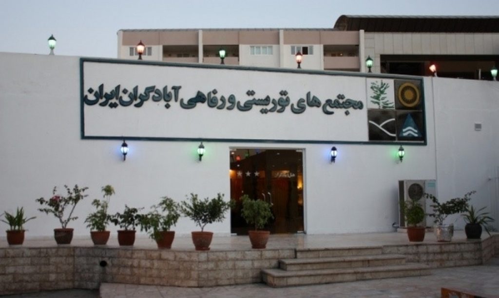 "ثاباد" از مزایده فروش 49 و 51 درصد سهام دو شرکت خبر داد + جزئیات