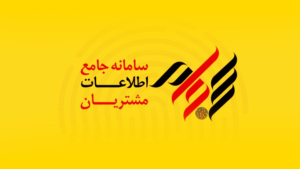 آمار ثبت نام و احراز هویت‌شدگان سامانه سجام در مهر 1400/ 5 استان پیشتاز