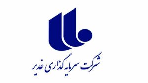 برنامه عرضه اولیه دو زیرمجموعه "وغدیر"، افزایش سرمایه و روند سودآوری