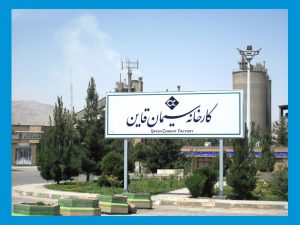 توقف "سقاین" با اعلام فروش 7.5 درصد سهام و کسب سود 12.3 میلیاردی