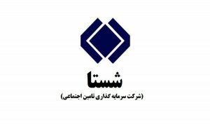 بازگشایی 9/7 درصدی "شستا" بعد از برگزاری مجمع سالانه مورخ 15 آبان