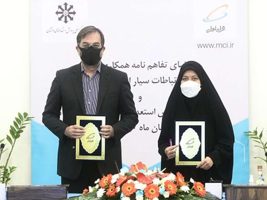 "همراه" برای بهره‌برداری از توانمندی استعدادهای درخشان تفاهمنامه امضا کرد