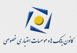 نرخ سود سپرده‌گذاری بانک های خصوصی افزایش نمی یابد