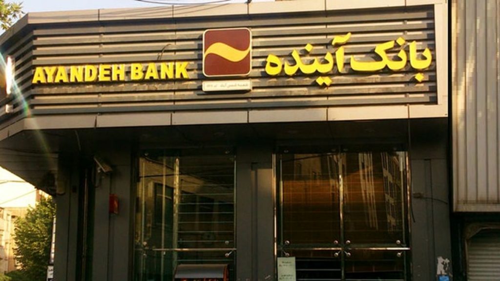 "وآیند" از دریافت مجوز مشروط برای برگزاری مجمع سالانه خبر داد