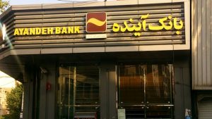 "وآیند" از دریافت مجوز مشروط برای برگزاری مجمع سالانه خبر داد