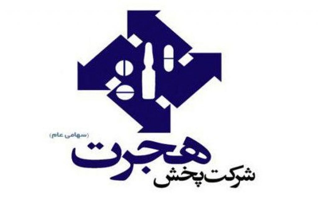 "هجرت" پیشنهاد افزایش سرمایه 60 درصدی داد