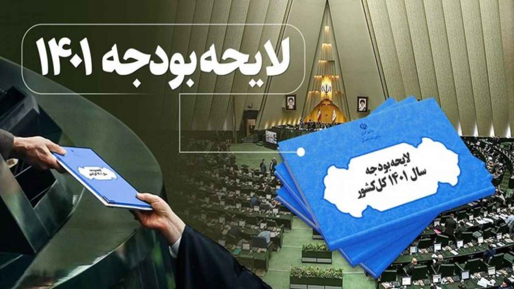 معاون وزیر اقتصاد اعلام کرد: چند ویژگی مهم لایحه بودجه 1401