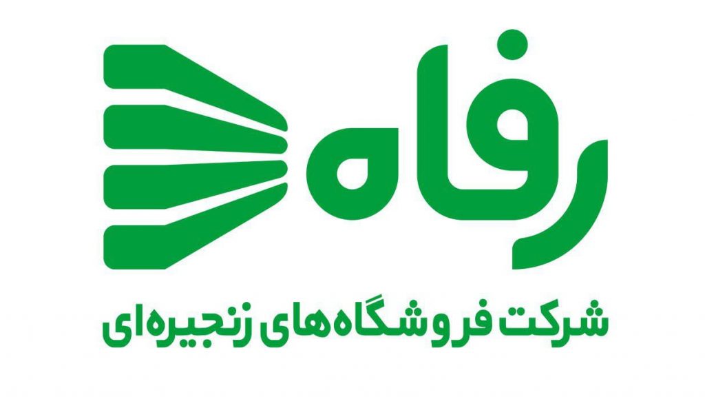 توقف نماد "رفاه" تا تعیین تکلیف پرونده واگذاری شرکت