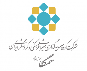 افشا "سمگا" درباره واگذاری سهام بانک گردشگری و شناسایی سود