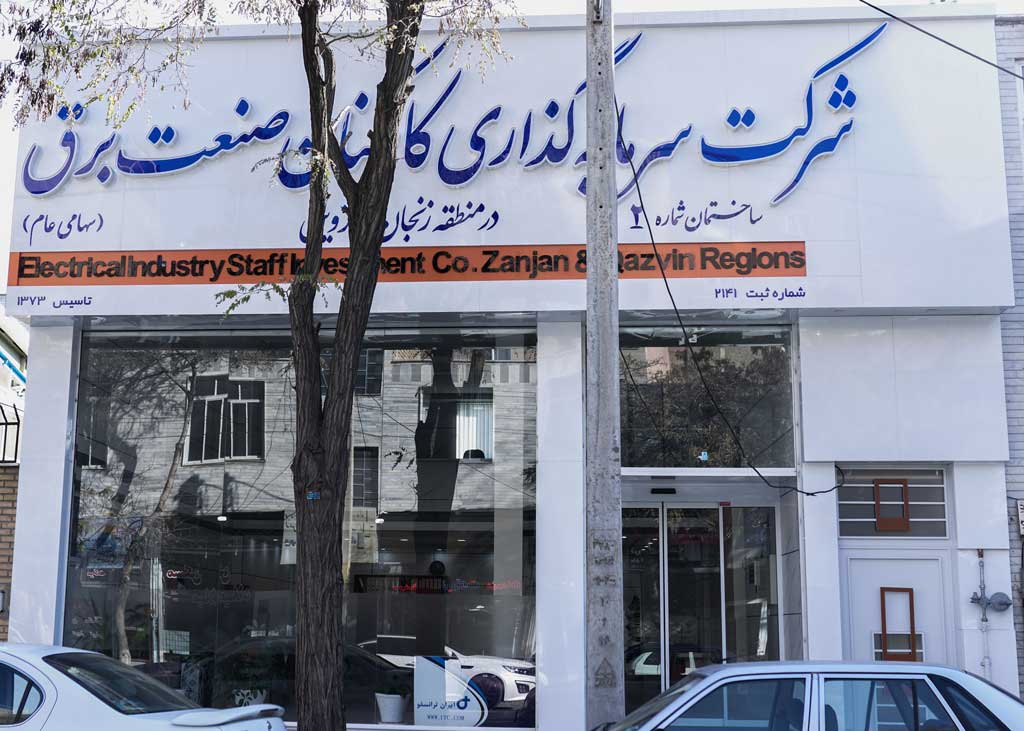 افشای "وبرق" درباره مزایده فروش ملک تجاری در زنجان/ تاریخ برگزاری