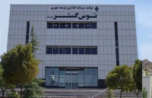 افشای "وتوس" درباره اثر واگذاری زمین زیرمجموعه بر EPS شرکت