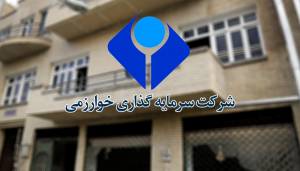 افشای "وخارزم" درباره توثیق سهام به ارزش 1.6 هزار میلیارد تومان