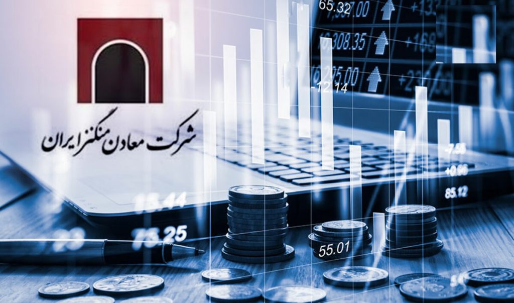 سهام معادن منگنز ایران (کمنگنز) بازارگردانی می شود