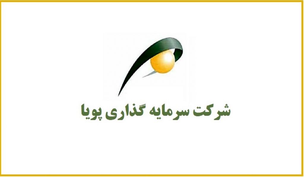 "وپویا" درباره کاهش 30 درصدی سود عملیاتی توضیح داد